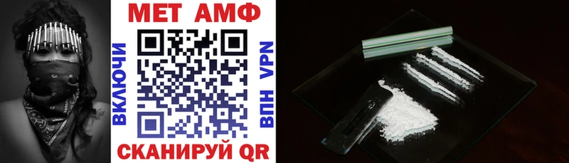 АМФЕТАМИН Розовый Слободской