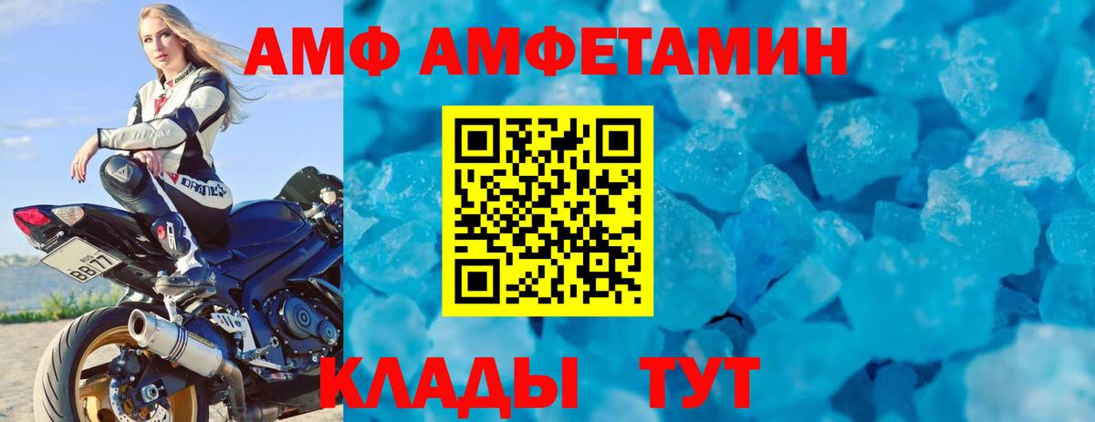 АМФ Premium Слободской