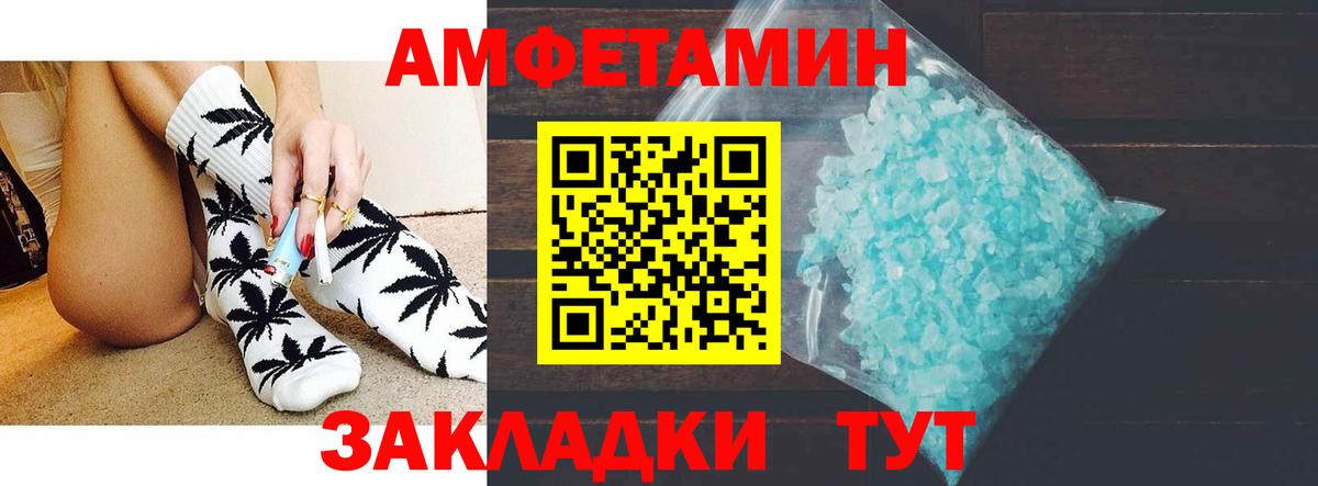 Amphetamine Розовый  Вход с VPN  АМФ  Слободской 
