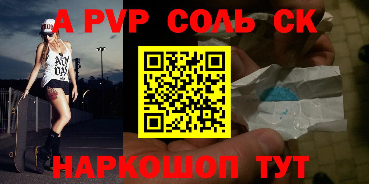 Alpha-PVP  А ПВП Crystall  Слободской  Alfa_PVP VHQ  Вход с VPN  А ПВП Crystall 