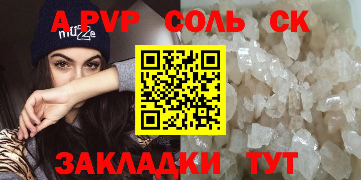 Alpha-PVP мука Слободской