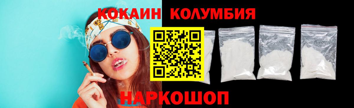 Слободской  COCAIN  Cocaine VHQ  купить наркотики сайты  КОКАИН FishScale  Вход с VPN 