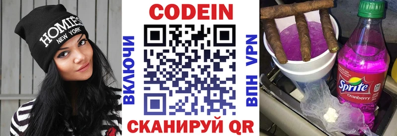 KRAKEN ссылка  купить наркотик  Слободской  Codein Purple Drank 