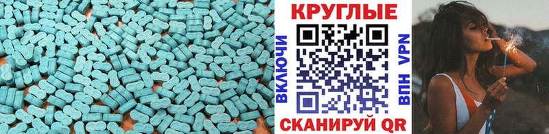 Ecstasy таблы это наркотические препараты Слободской гидра ССЫЛКА