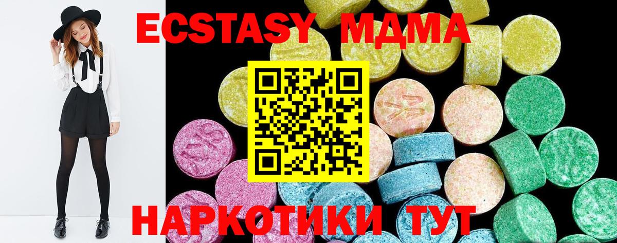 ЭКСТАЗИ XTC Слободской