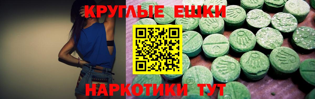 Слободской  Ecstasy DUBAI  Вход с VPN  Ecstasy Punisher 