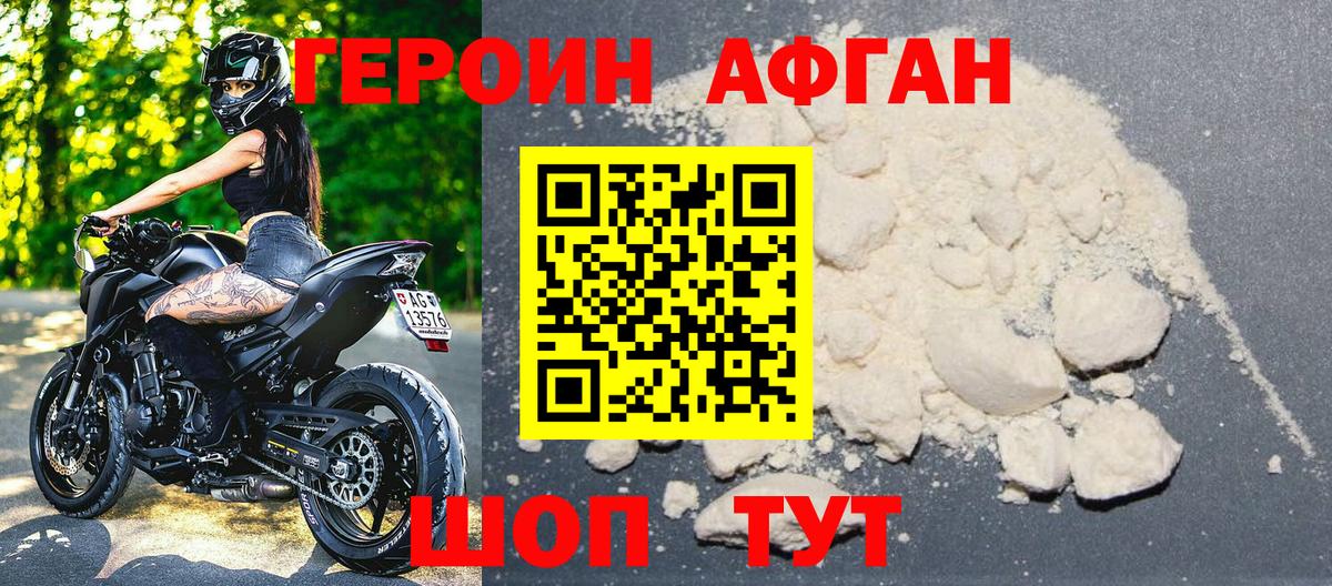 Слободской  ГЕРОИН афганец  ГЕРОИН  Вход с VPN 
