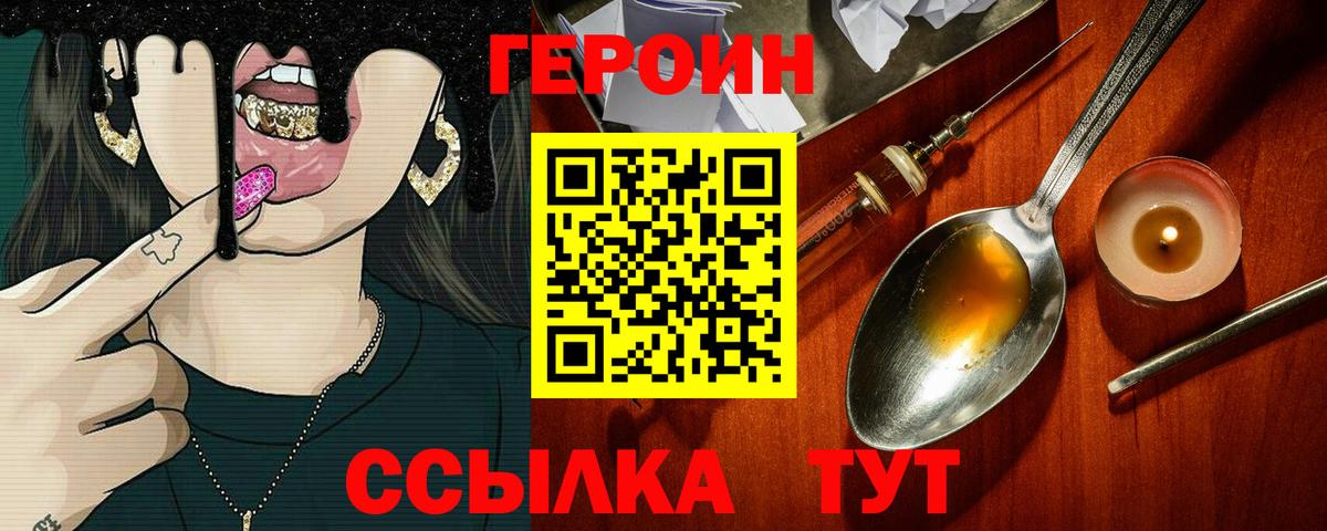 Героин гречка Слободской