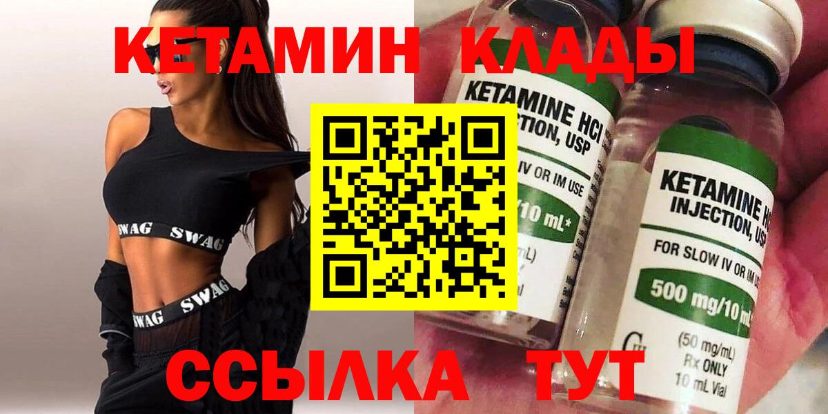 КЕТАМИН VHQ Слободской