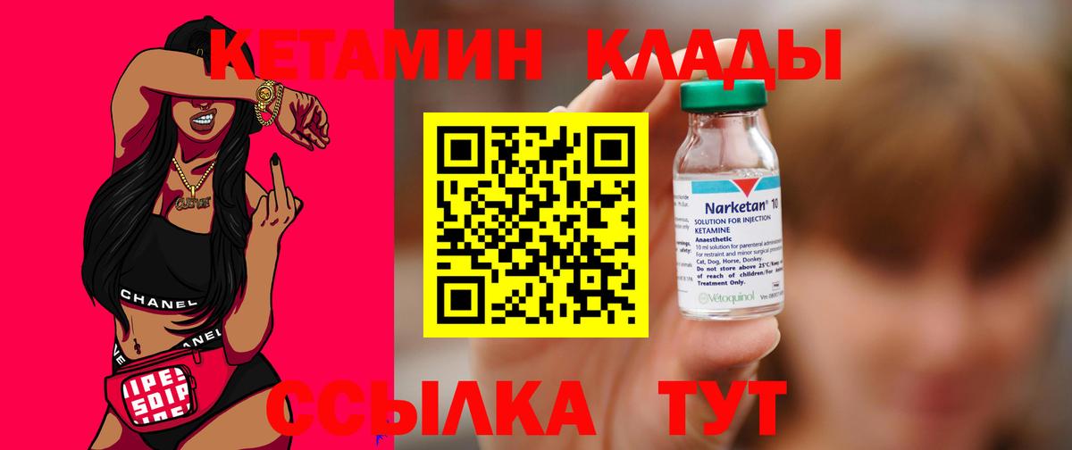Кетамин ketamine  Вход с VPN  Кетамин ketamine  Слободской 