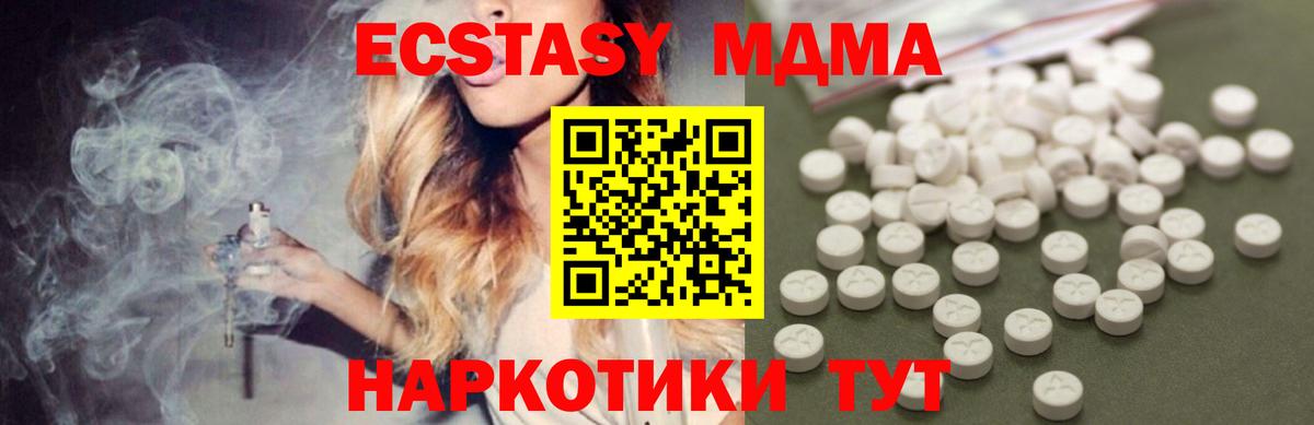 MDMA VHQ  MDMA VHQ  MDMA  Вход с VPN  Слободской 