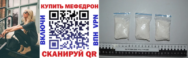 Мефедрон мяу мяу Слободской