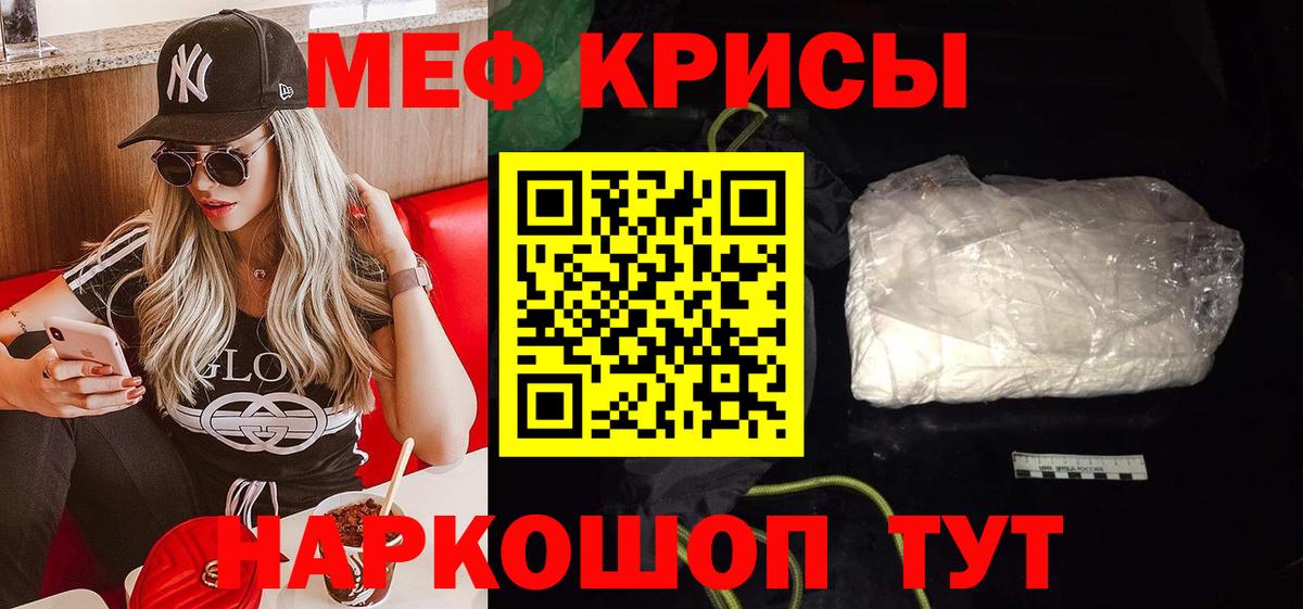 Слободской  МЕФ mephedrone  МЯУ-МЯУ  Вход с VPN  МЕФ  Мефедрон mephedrone 