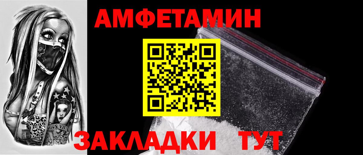 Первитин мет  Вход с VPN  Слободской 