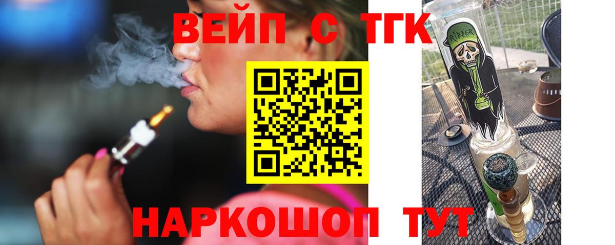 Слободской  Дистиллят ТГК концентрат  Вход с VPN  Дистиллят ТГК концентрат 